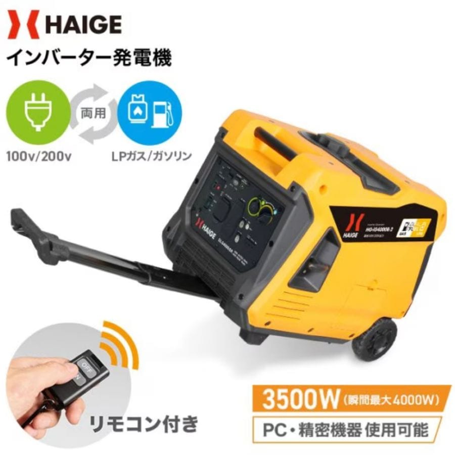 インバーター発電機 HG-iG4000R-2【保証なし】