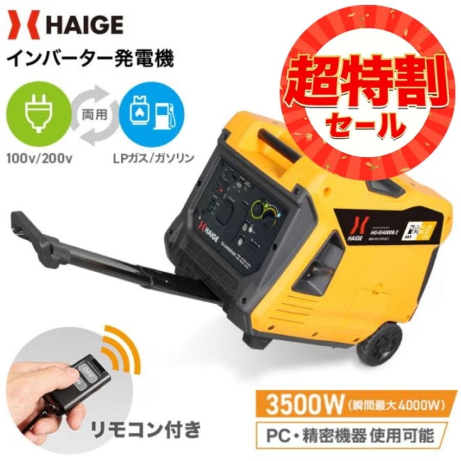 【未使用】パオック　インバーター発電機　HT-1700　リサイクルショップ宮崎屋住吉店25.9.13 パオック（PAOCK） インバータ発電機 定格出力:0.9kVA HT-900 : 株式