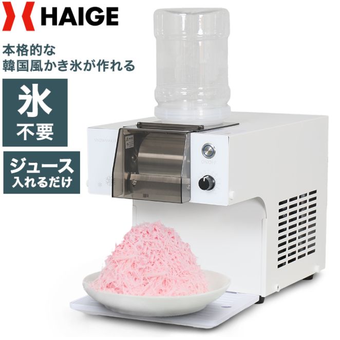 糸ピンスかき氷機 HG-FSIM40-1 | イベント・アウトドア,かき氷機