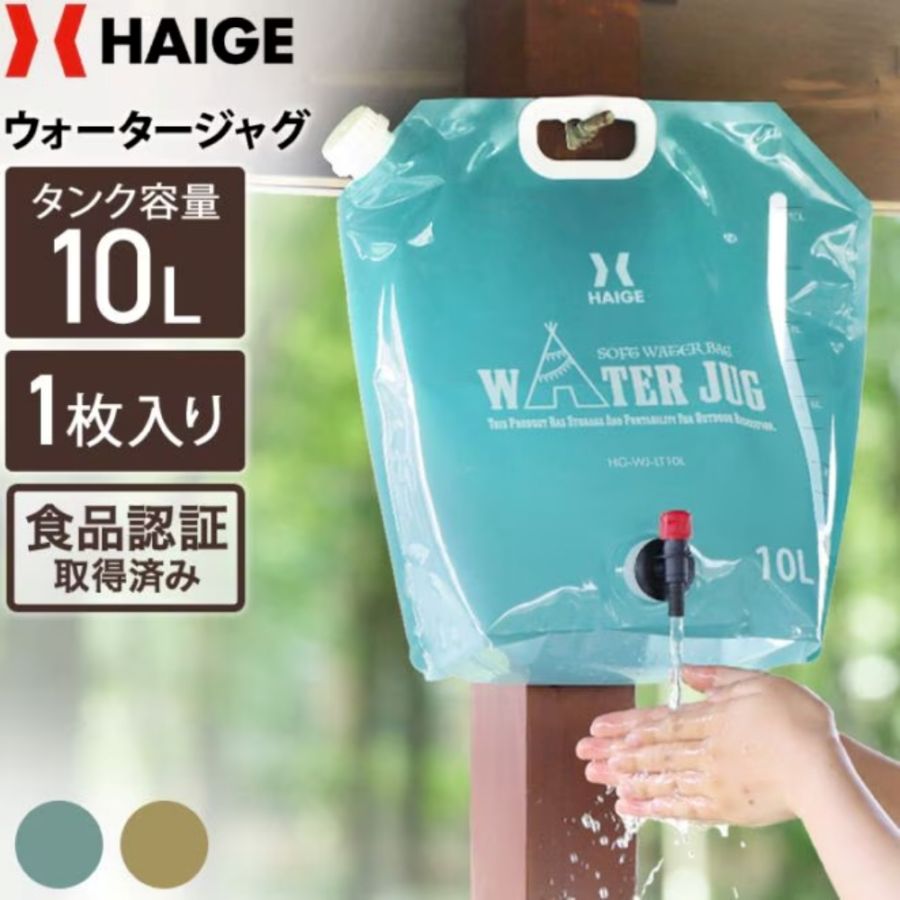 ウォーターバッグ 10L 1枚 HG-WJ-LT10L
