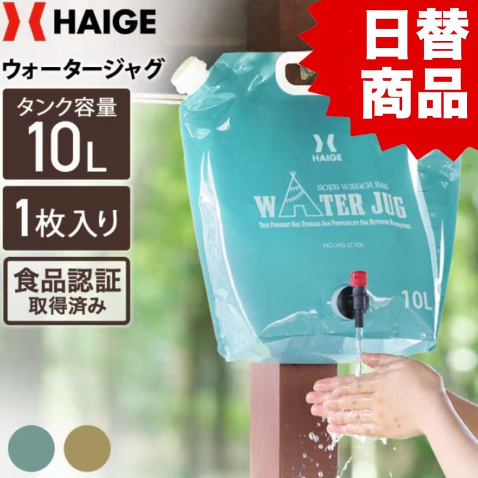 ウォーターバッグ 10L 1枚 HG-WJ-LT10L