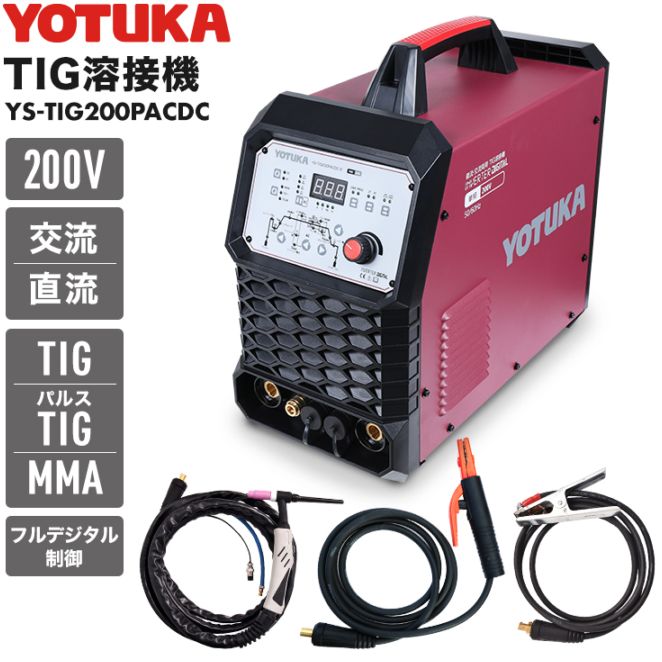 【アウトレット】TIG溶接機 YS-TIG200PACDC