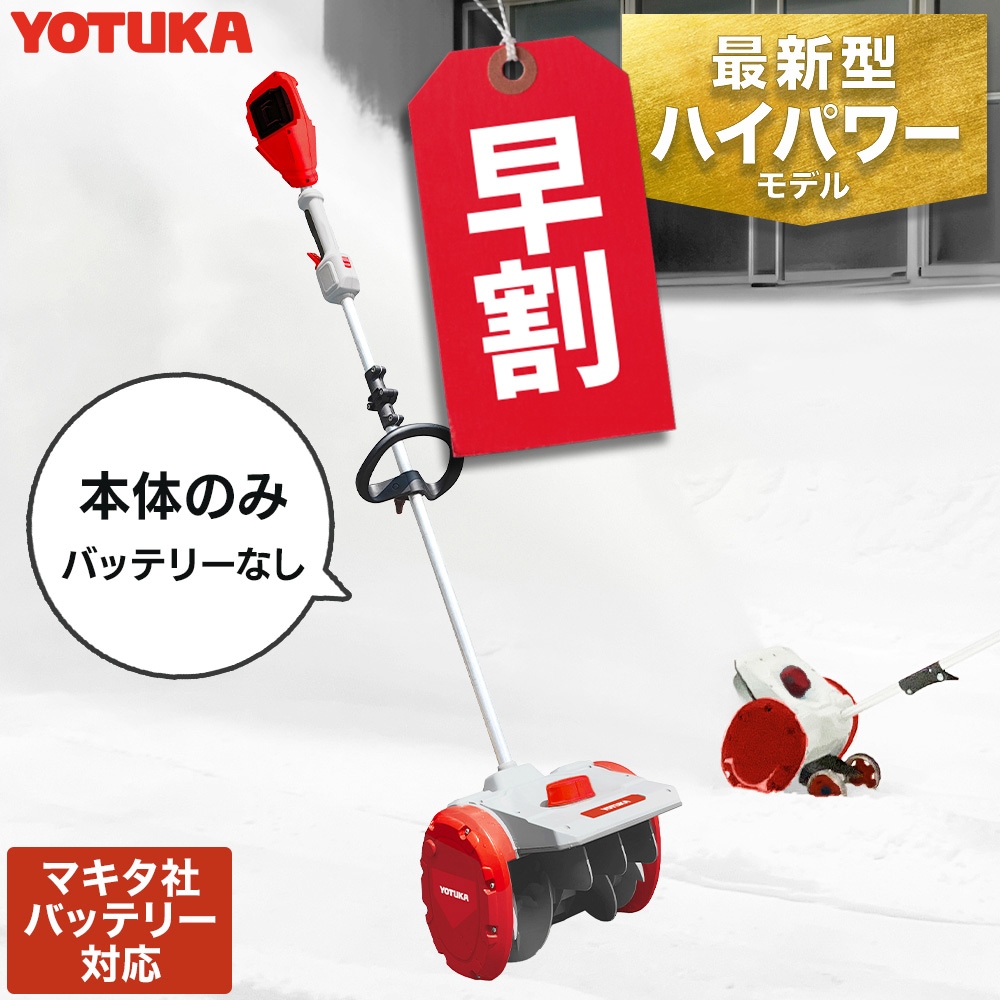 除雪機,電動除雪機 | HAIGE(ハイガー) 公式オンラインショップ