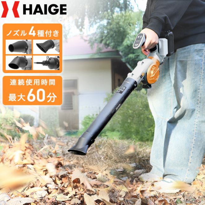 電動ブロワー 本体のみ（バッテリーなし） HG-EB18　