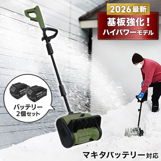 除雪機,電動除雪機 | HAIGE(ハイガー) 公式オンラインショップ