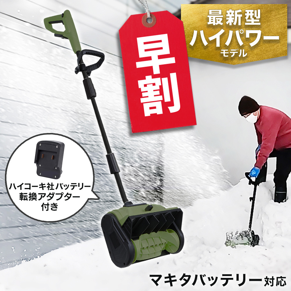 除雪機,電動除雪機 | HAIGE(ハイガー) 公式オンラインショップ