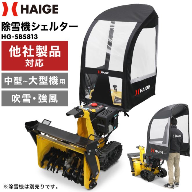 ソリ ／ SNE402・HG-K1650・HG-K8718・HG-STE1320 用 | 除雪機,関連品