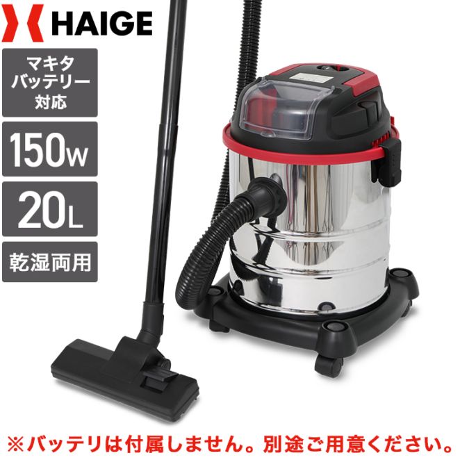 【リユース品】充電式業務用掃除機 HG-RL195-S150-20