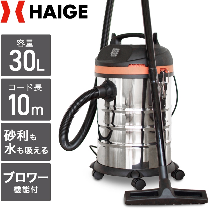 【リユース品】業務用掃除機 HG30