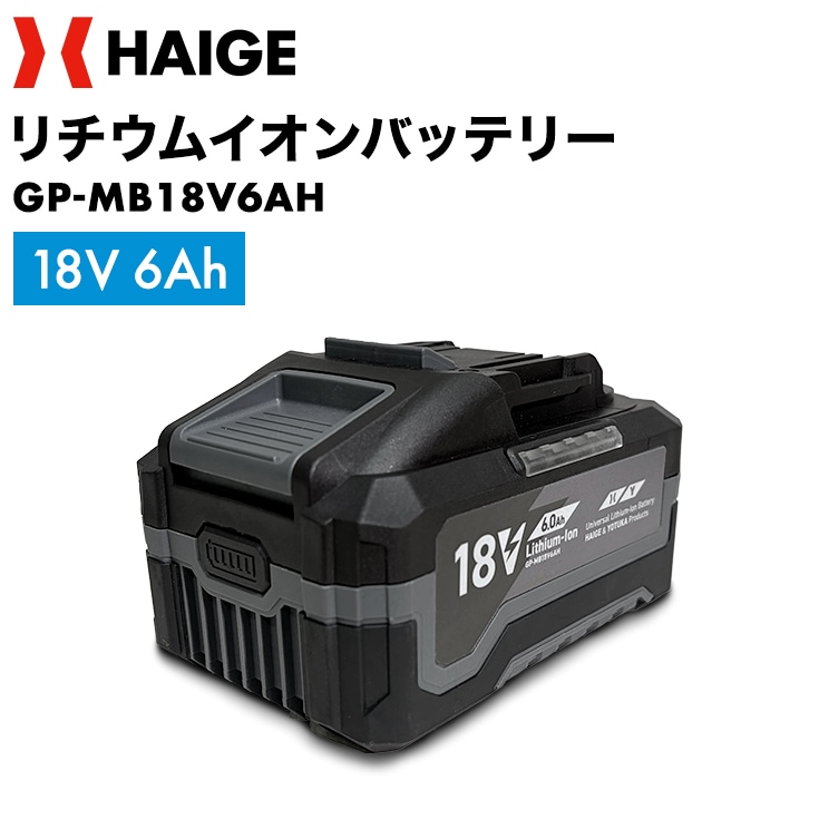 リチウムイオンバッテリー 18V 6Ah GP-MB18V6AH　※充電器別売り