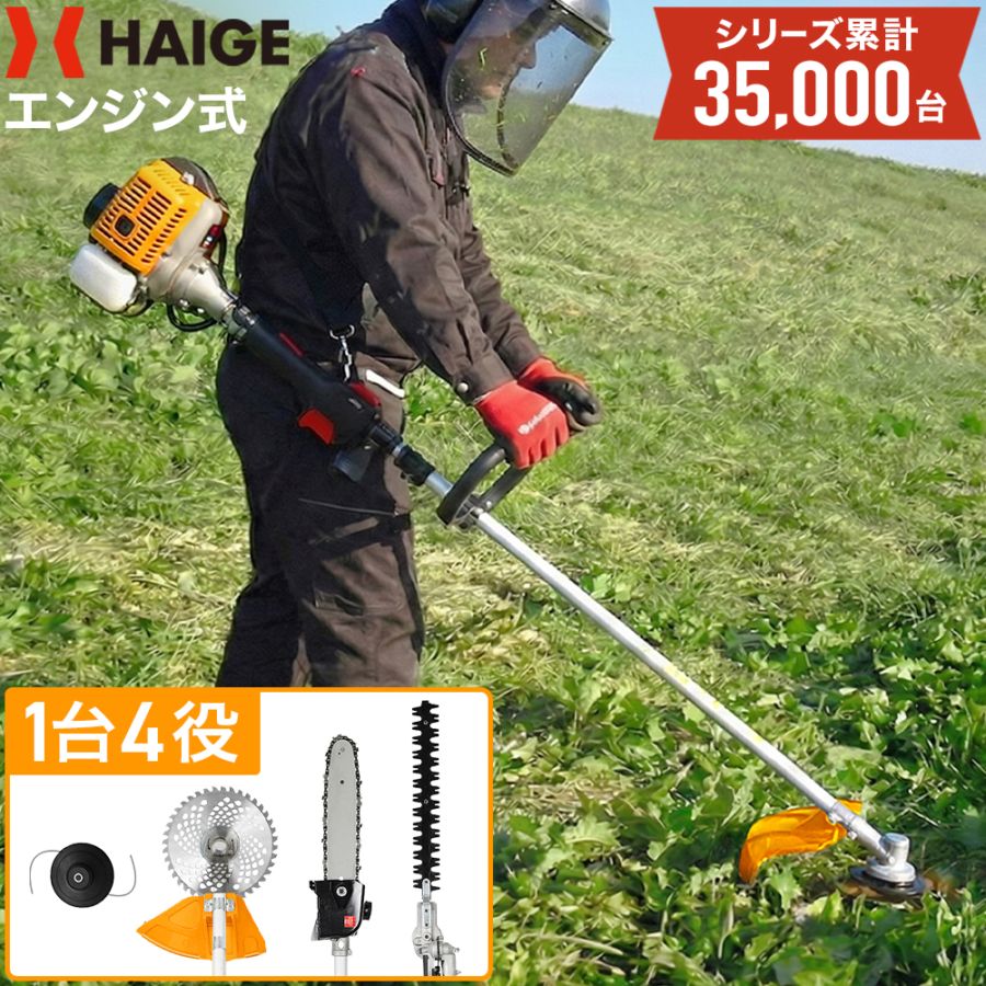 【リユース品】多機能園芸機 HG-BC260T