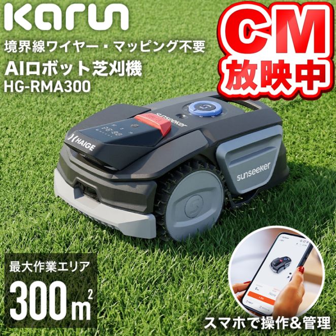 まっちゃんさん専用　ハイガー社製 公式】HAIGE(ハイガー) オンラインショップ
