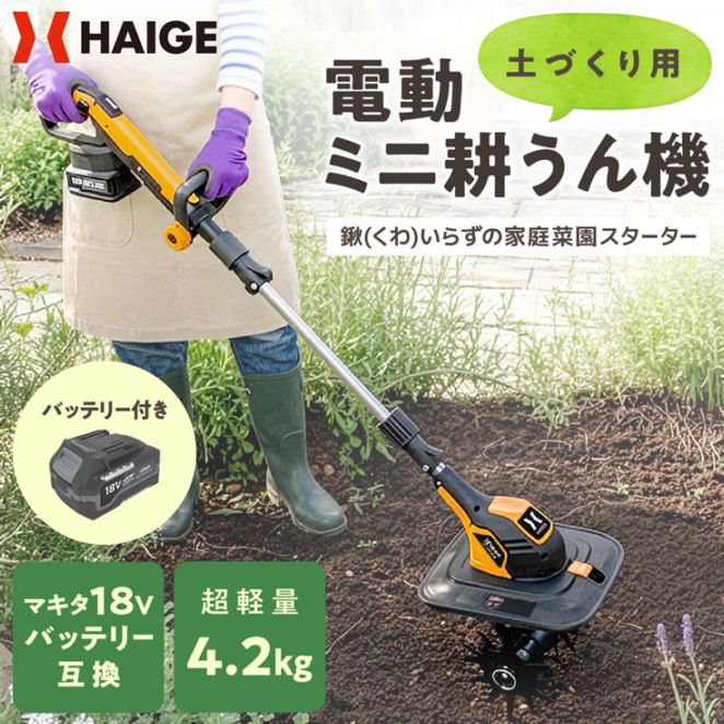 充電式電動除雪機 大容量バッテリー2個+急速充電器1個 SNE402 | 除雪機