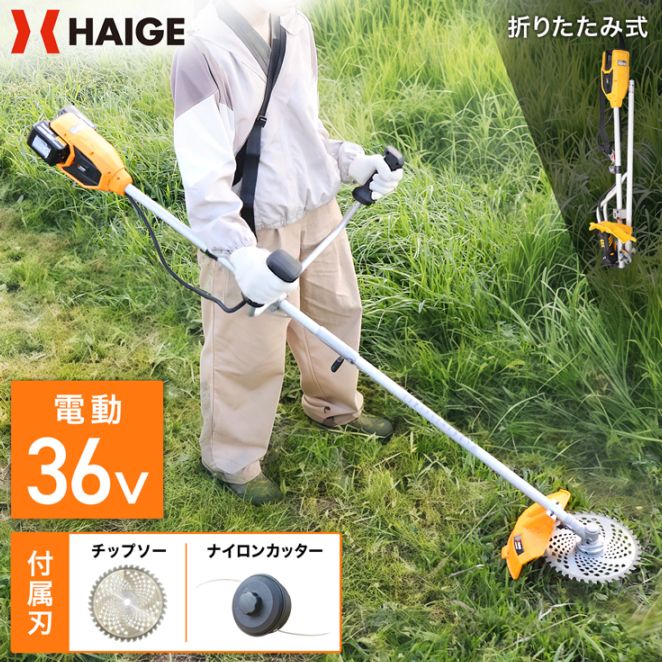 バッテリー式草刈機 HG-EBC260S 本体のみ（バッテリーなし）