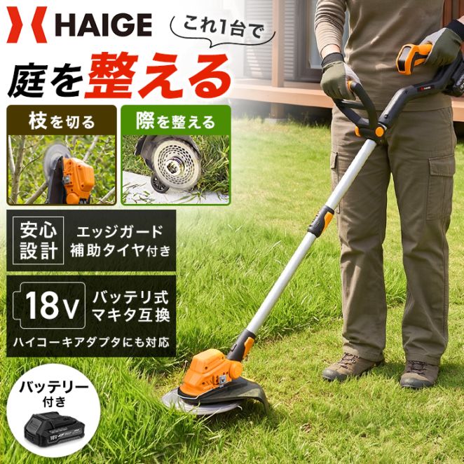バッテリーGP-MB18V用 充電器 E40-2150-1800J | 部品購入,ガーデニング