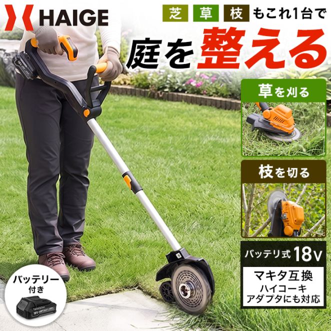 公式】HAIGE(ハイガー) オンラインショップ