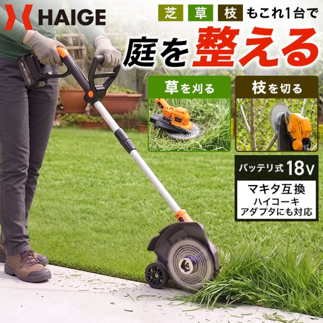 新商品 | HAIGE(ハイガー) 公式オンラインショップ
