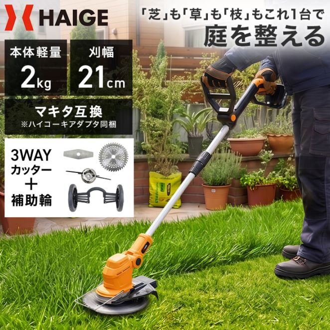 新商品 | HAIGE(ハイガー) 公式オンラインショップ