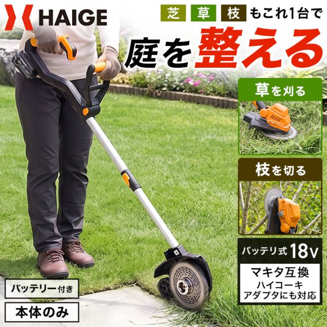 まっちゃんさん専用　ハイガー社製 商品一覧 / 【公式】HAIGE(ハイガー) オンラインショップ