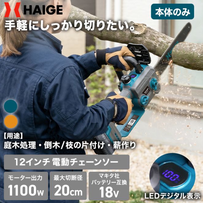 新商品 | HAIGE(ハイガー) 公式オンラインショップ