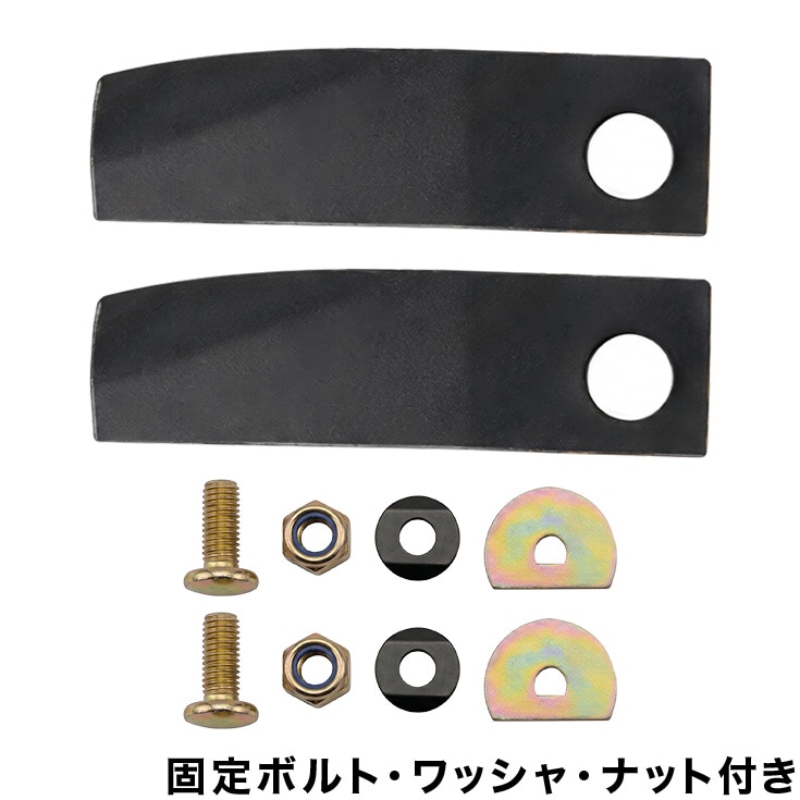 草芝両用ブレード刃 草刈機用