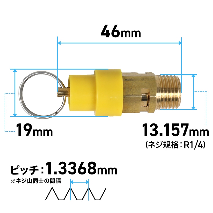 安全弁／コンプレッサー用 最大設定圧力1.1MPa【汎用品】