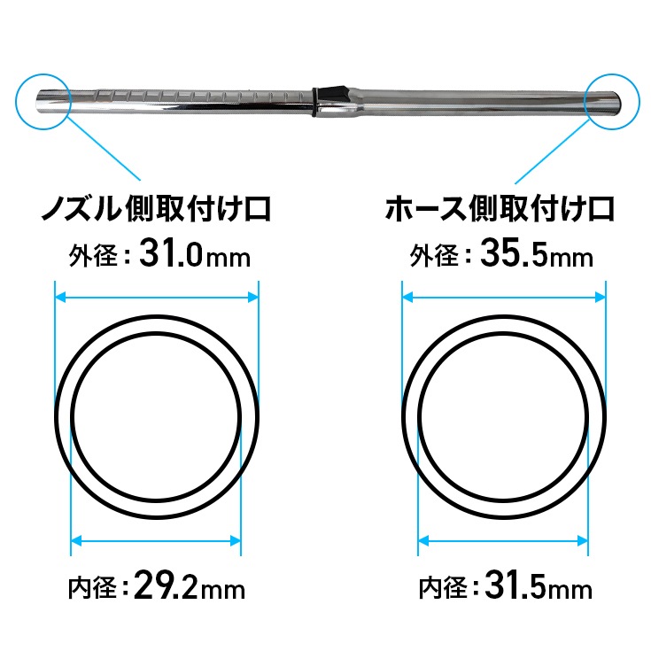 延長ノズル／業務用掃除機 HG15・HG20・HG30・HG60・HG501用