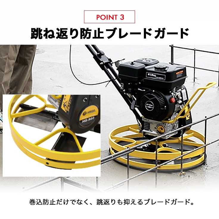 エンジン式パワートロウェル ディスク付き HG-S60