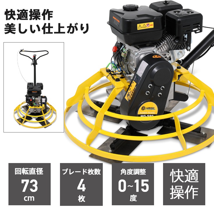 エンジン式パワートロウェル ディスク付き HG-S80