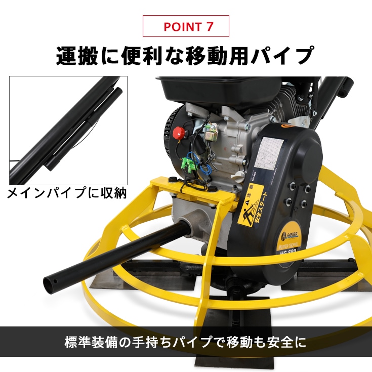 エンジン式パワートロウェル ディスク付き HG-S80