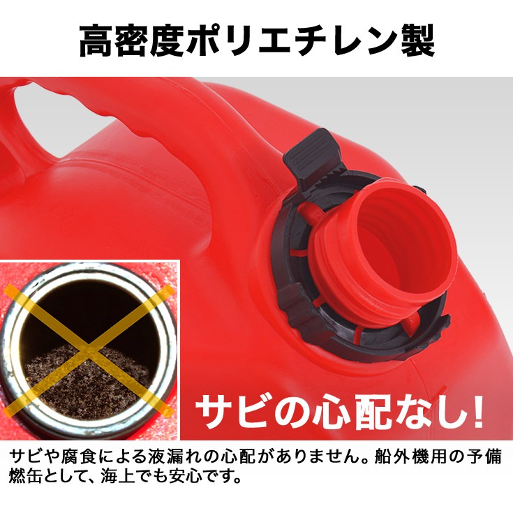 プラスチック燃料携行缶 赤 10L LD-YG-P10