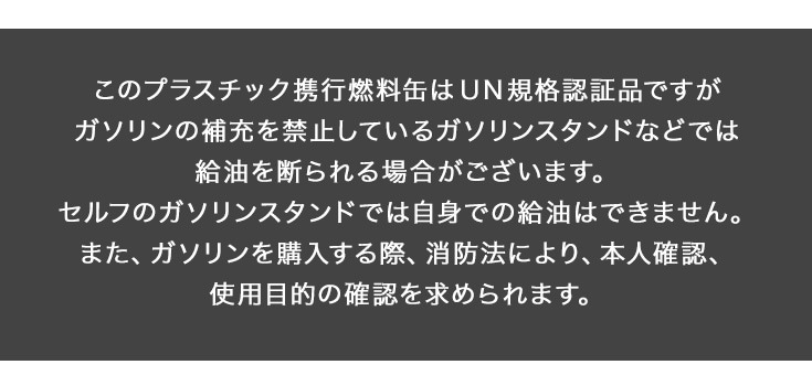 プラスチック燃料携行缶 赤 10L LD-YG-P10