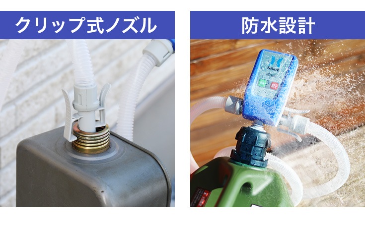多機能電動ポンプ HG-FN802