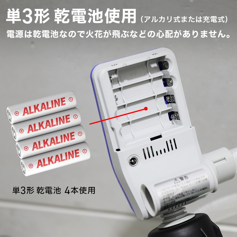 多機能電動ポンプ HG-FN802