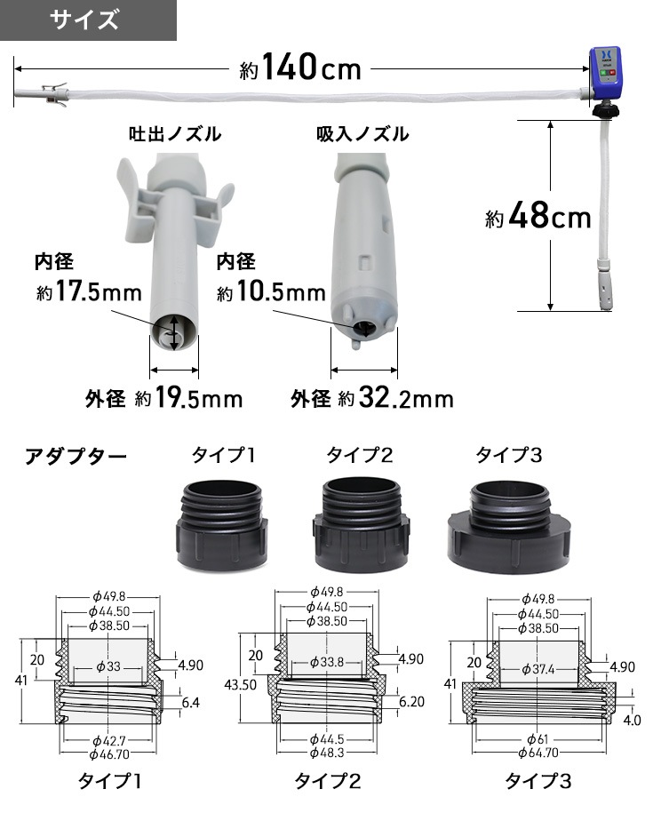 多機能電動ポンプ 給油ポンプ オートストップ機能 灯油 軽油 水