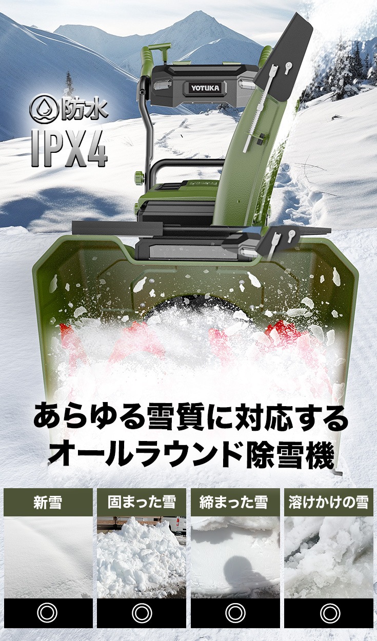充電式電動除雪機 バッテリー1個+充電器 YS-GM921701