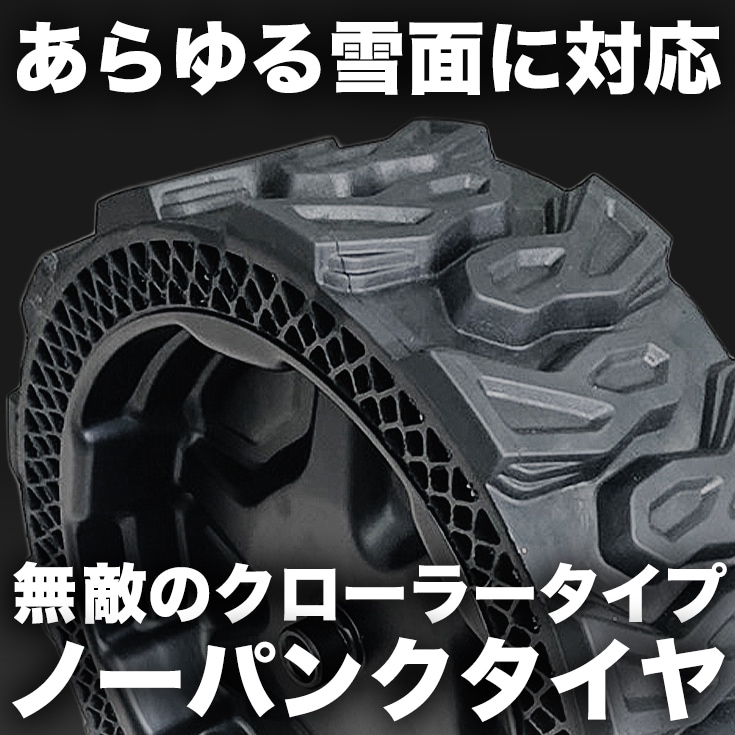 充電式電動除雪機 バッテリー1個+充電器 YS-GM921701