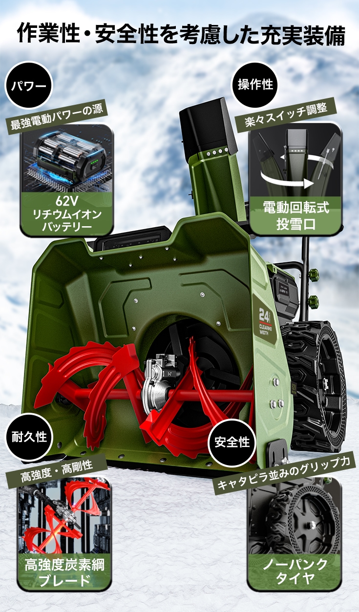 ハイガー　充電式電動除雪機 バッテリー1個+充電器 YS-GM921701 充電式電動除雪機 バッテリー1個+充電器 YS-GM921701 | 除雪機 | HAIGE