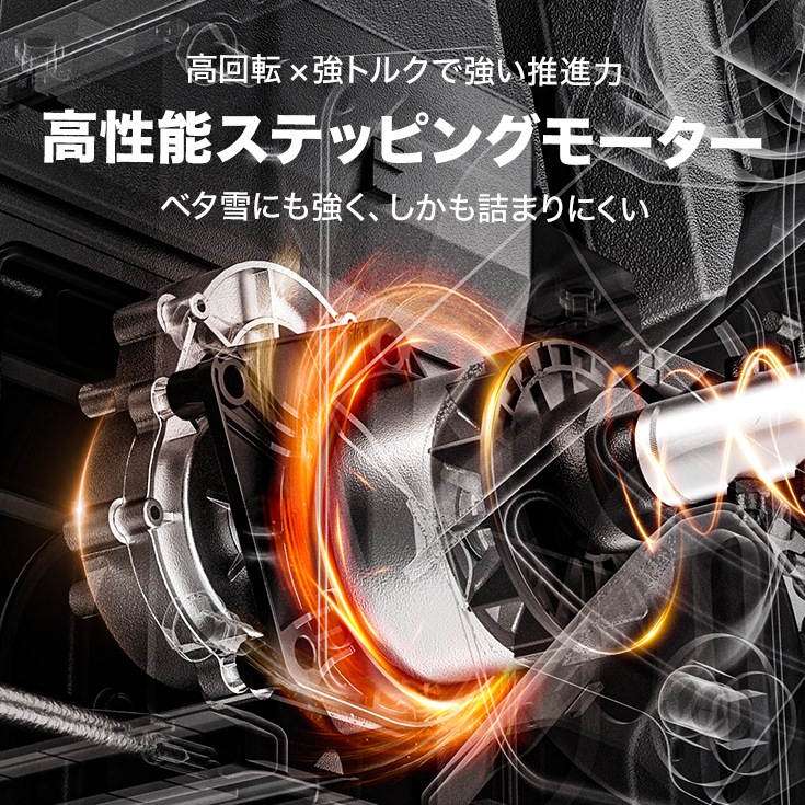 充電式電動除雪機 バッテリー1個+充電器 YS-GM921701