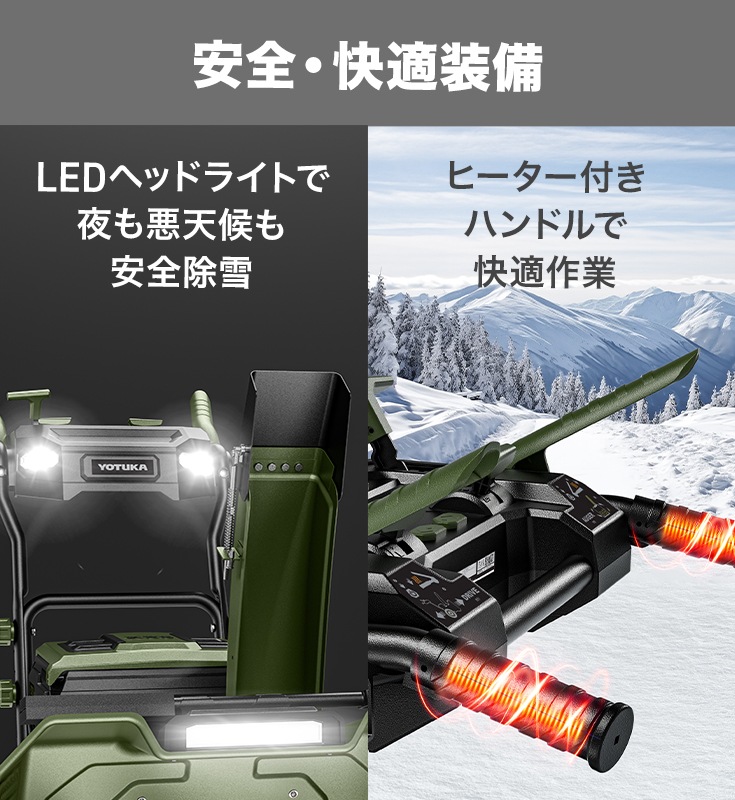 充電式電動除雪機 バッテリー1個+充電器 YS-GM921701 | 除雪機 | HAIGE