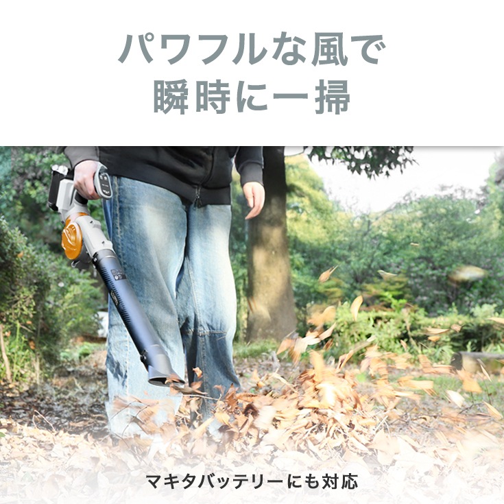 電動ブロワー 本体のみ（バッテリーなし） HG-EB18　