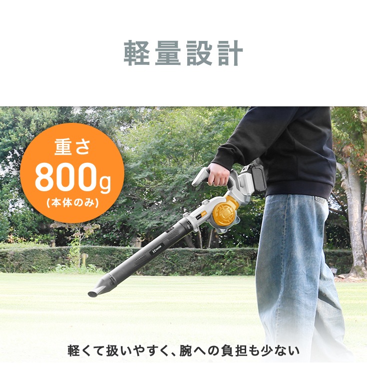 電動ブロワー 本体のみ（バッテリーなし） HG-EB18　