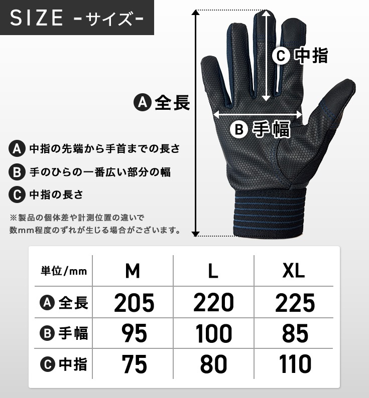 ロゴ入りグローブ　XLサイズ