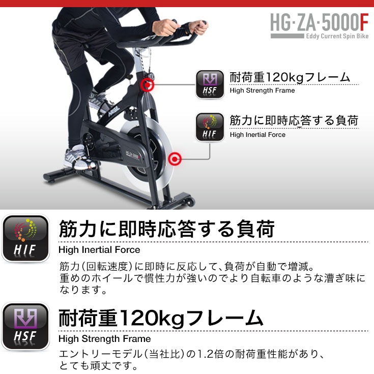 静音 フィットネスバイク 渦電流 メーター付き(カロリー 心拍数 距離 速度 回転数 時間)耐荷重120kg/HG-ZA-5000F【1年保証】-ハイガー公式オンラインショップ | HAIGE 直営通販サイト 【おまけ付】HEIGE(ハイガー)スピンバイクHG-ZA-5000F トレーニング用品