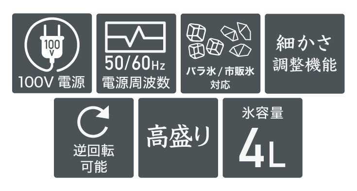 電動かき氷機 WF-A177