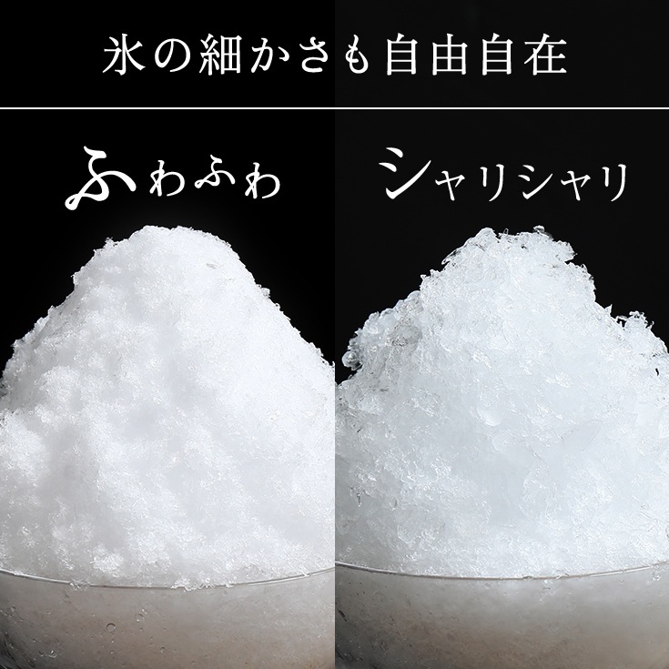 電動かき氷機 WF-A177