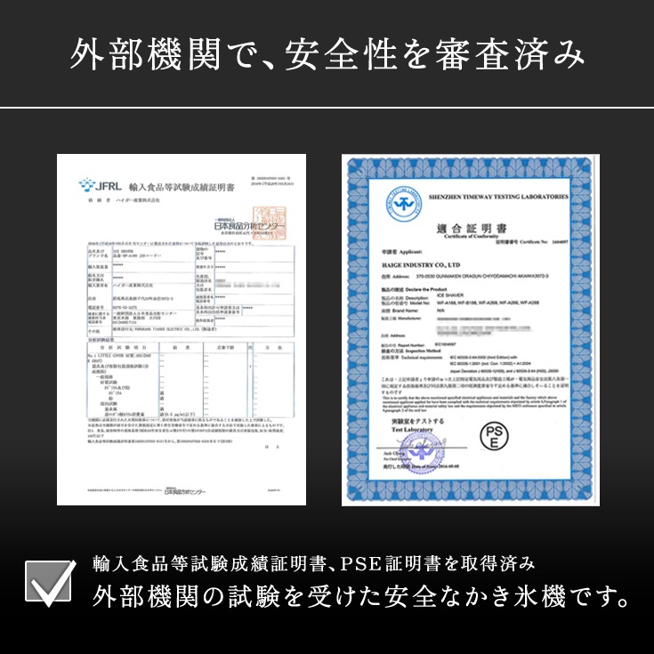 電動かき氷機 WF-A177