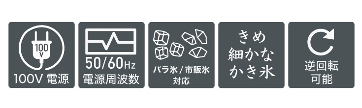 電動かき氷機 WF-A177