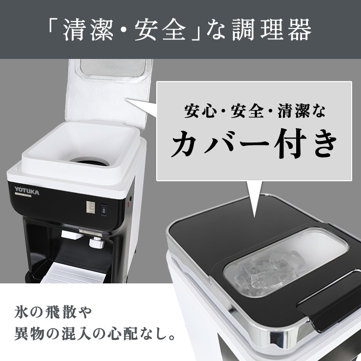 電動かき氷機 WF-A177