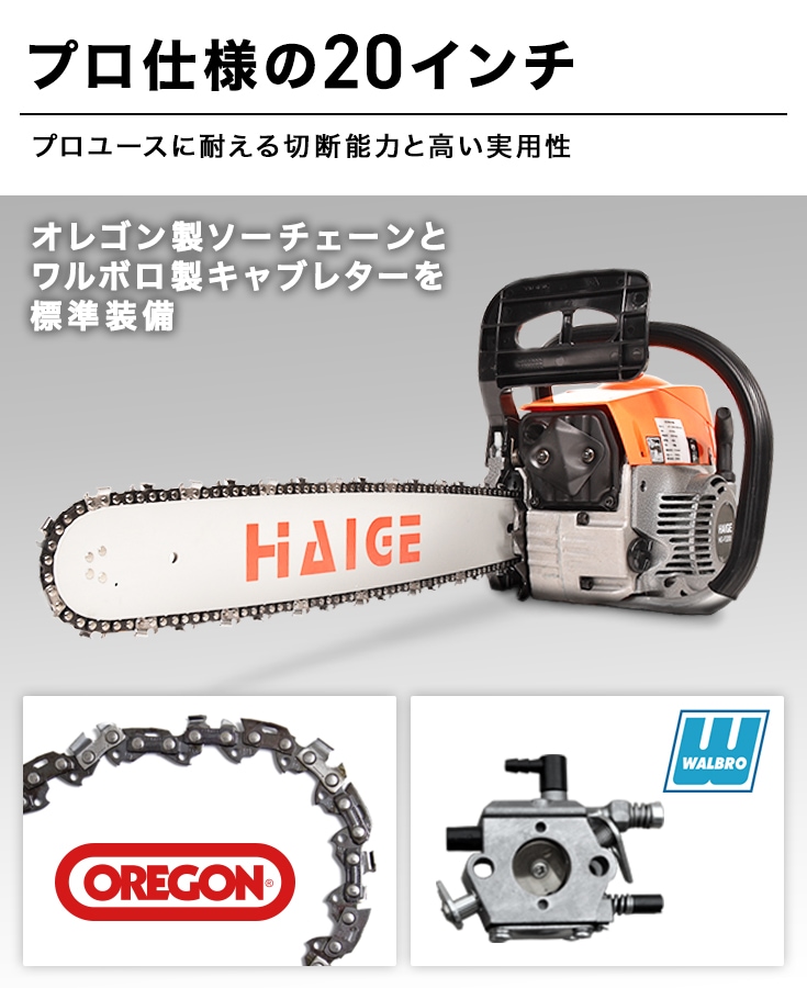 エンジン式チェーンソー HG-K5200 | 木材加工関連,チェーンソー 